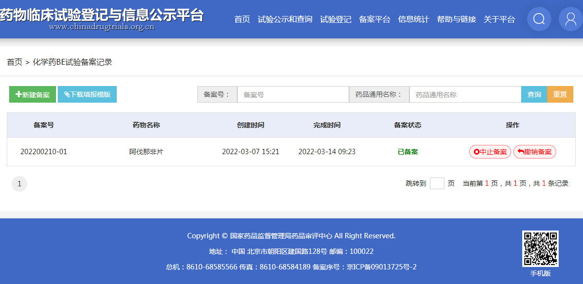 ns154312483-dmf_of_avanafil_api_developed_by_wuxi_further_pharmaceutical_was_successfully_filed_in_china_food_and_drug_administration_on_8th_april_2022.jpg