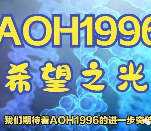 The new drug AOH1996 can kill all solid tumors !